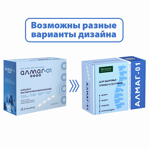 Аппарат для магнитотерапии АЛМАГ-01