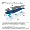 Стельки ORTO-Optimum (Размер: 38 Цвет: Синий)